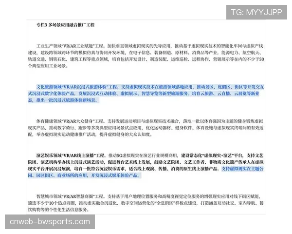 体育教育平台数据互通 个性化教学方案